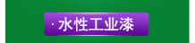 飛鶴系列產(chǎn)品