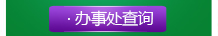 專賣店查詢