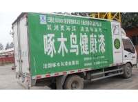 貨車車體廣告