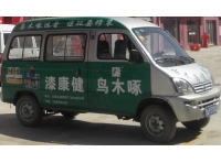 山西壽陽車體廣告