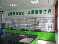 研發(fā)中心