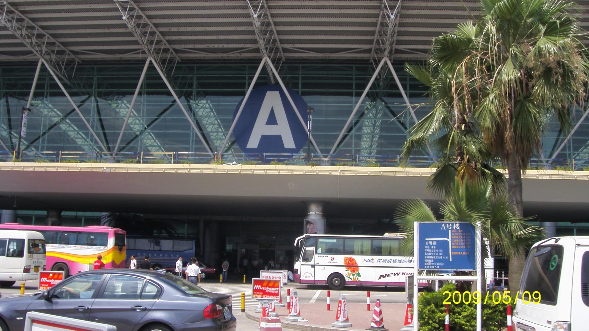 深圳機場