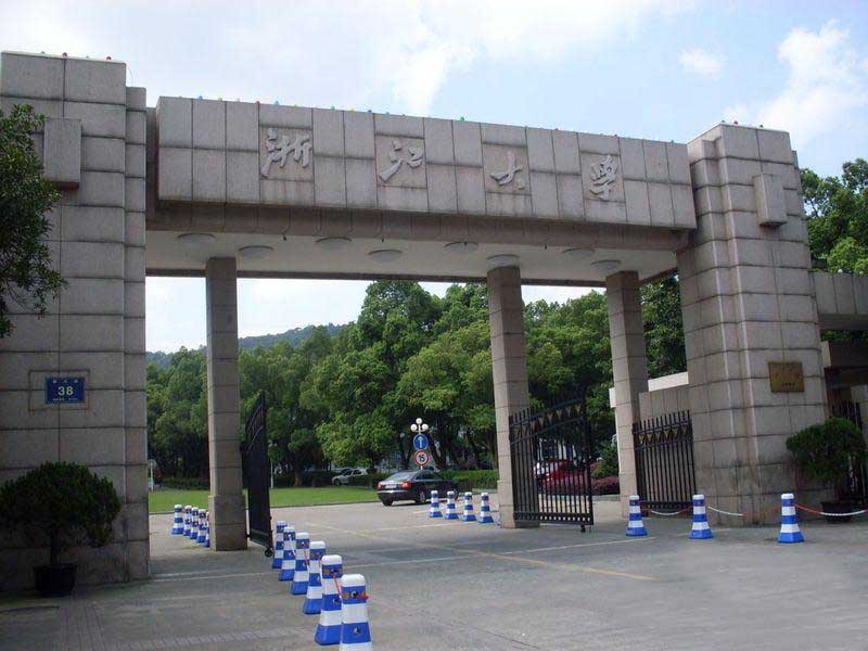 浙江大學(xué)