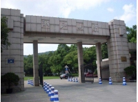 浙江大學(xué)