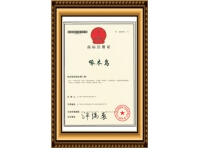 啄木鳥商標(biāo)注冊(cè)證書