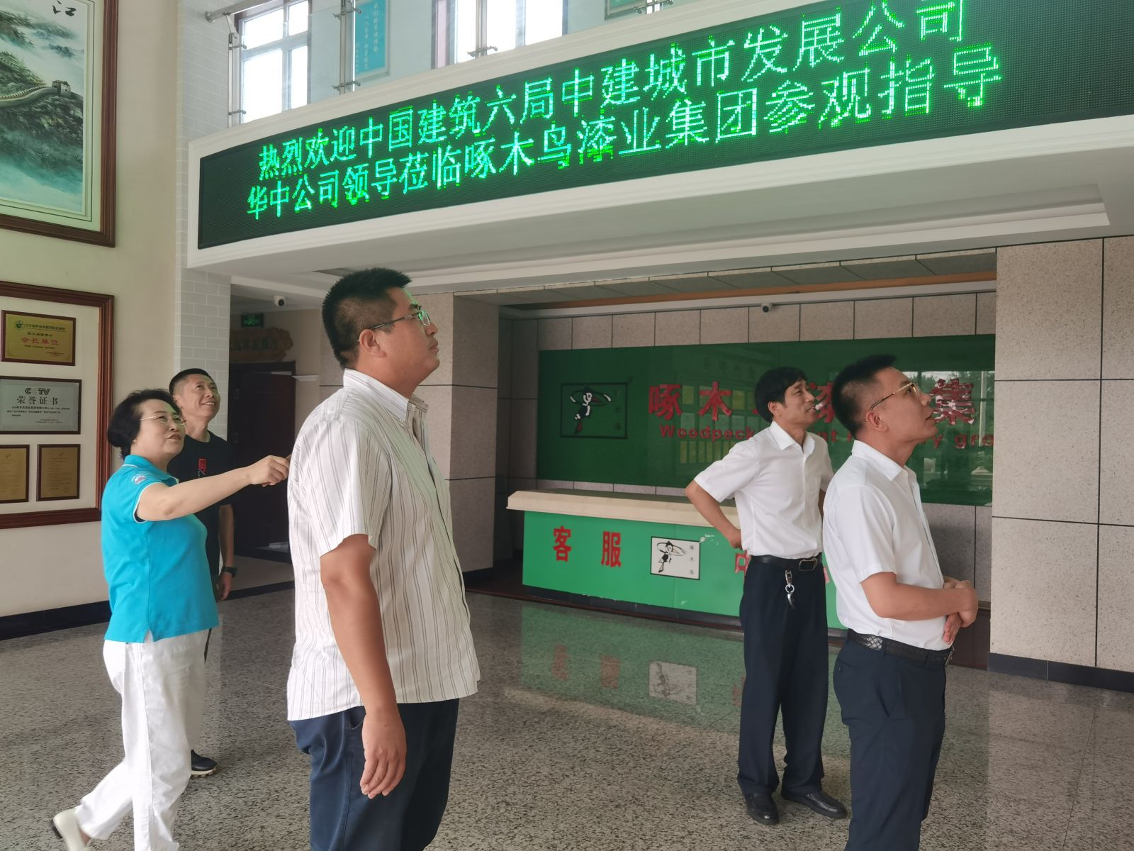 熱烈歡迎中國(guó)建筑第六局中建城市發(fā)展公司華中公司領(lǐng)導(dǎo)蒞臨啄木鳥漆業(yè)集團(tuán)參觀指導(dǎo)