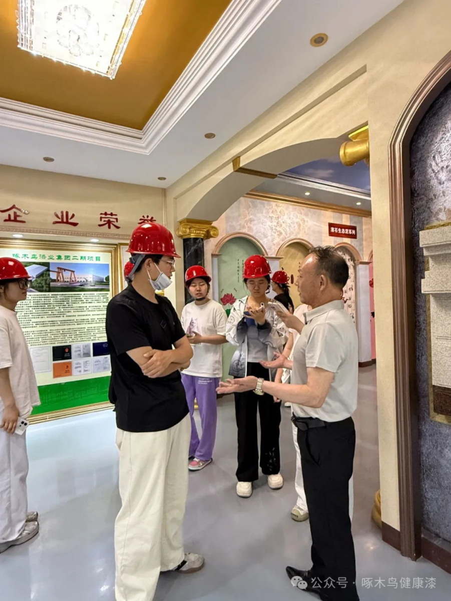 燕山大學(xué)高分子系學(xué)子走進(jìn)啄木鳥漆業(yè)集團(tuán)，共探涂料行業(yè)新未來